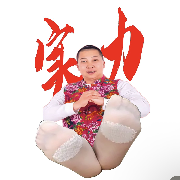 小雨爱老蒯