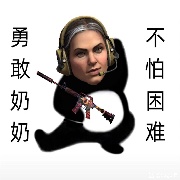 我不发光谁发光