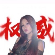 礼志永不理智