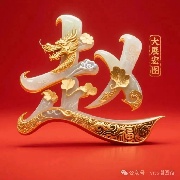 纯粹的shy