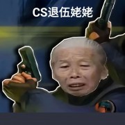 那个男人Big
