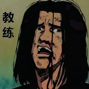 教练我想打西艾斯