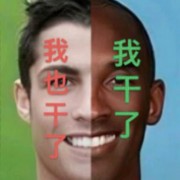 big蛋臭啊鸡最好了