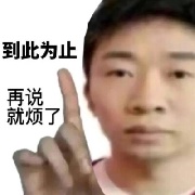 掏劈严大王