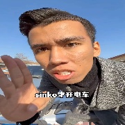雄鹰般的莮人