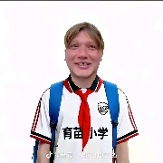麻麻生的3