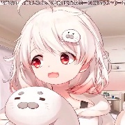 关注白神王八喵