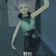 爆眼子老帅哥