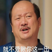 象牙山首富坤叔