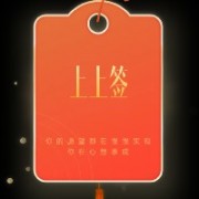 马枪沙糖桔