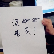贫僧法号傲天