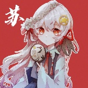 易の年