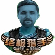 麻
