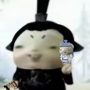 哪吒4之申公豹玩cs