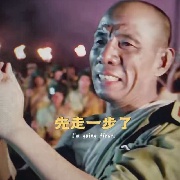 斯蒂庞克的S梦