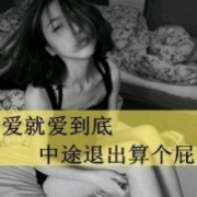 少给我排下等马