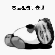 一顿三菜两碗饭