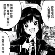 不魂玩啥青眼白龙