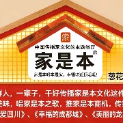 爱福喜