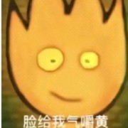 六见锋芒