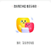美团拼好饭派送中