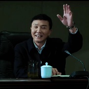 沙家帮李达康01
