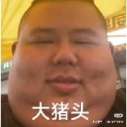 超级大胃袋良子