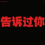 世间万般迷人物