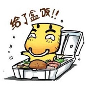 给了盒饭