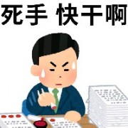 一个路过的萌欣