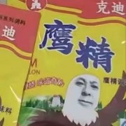 育苗大王Niko