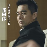 祁厅000001