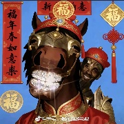 哟西想你了牢大