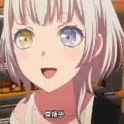 谁家要乐奈
