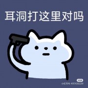 北山的雪人