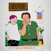菜的飞起来
