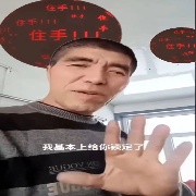 你玩儿的挺高