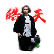 可爱小猫俞皓天喵