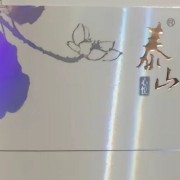 泰山心悦悦
