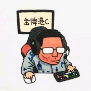 哇真的是你啊嗨呀