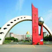 江夏一中