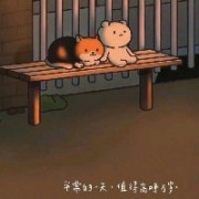 菜的不辱使命