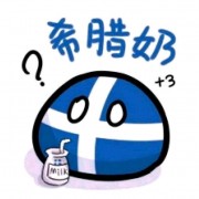 碍事梨子