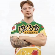 类人极限浓汤宝