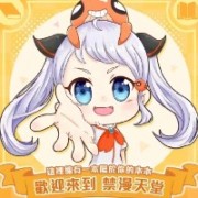 禁漫汉化组长