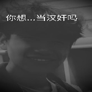 我再也不喷了