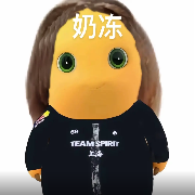 把奶donk打哭了