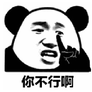 凶得很111