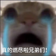 红如温破如防