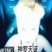 迷你之神来了
